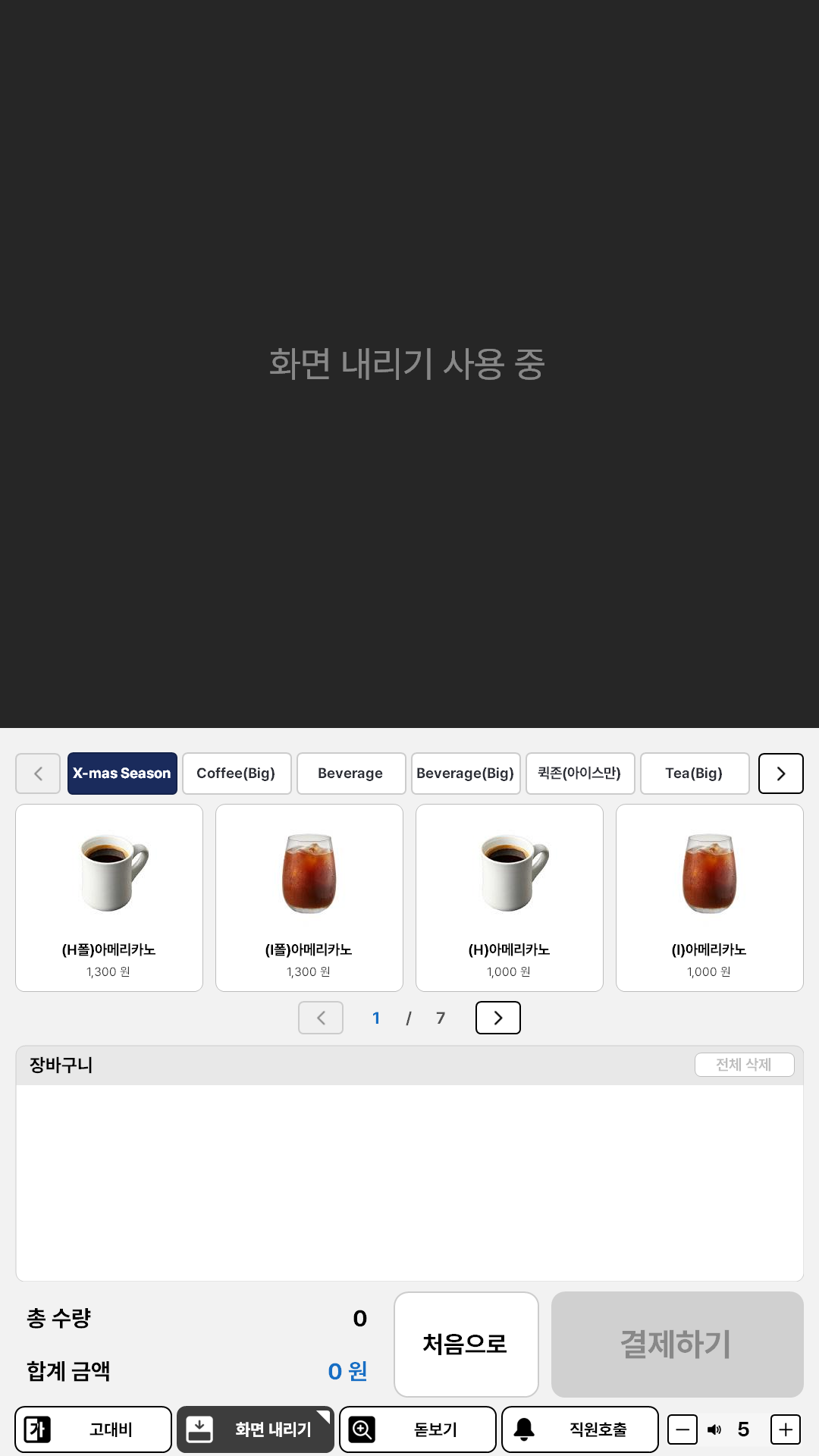 �踮������ �ֿ� ȭ�� 6 �����